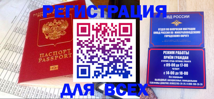 прописка штамп в Чистополье