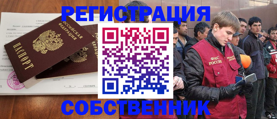 прописка штамп в Чистополье