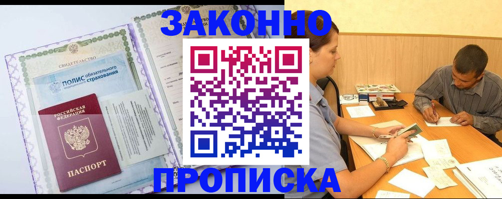 временная регистрация для школы в Чистополье